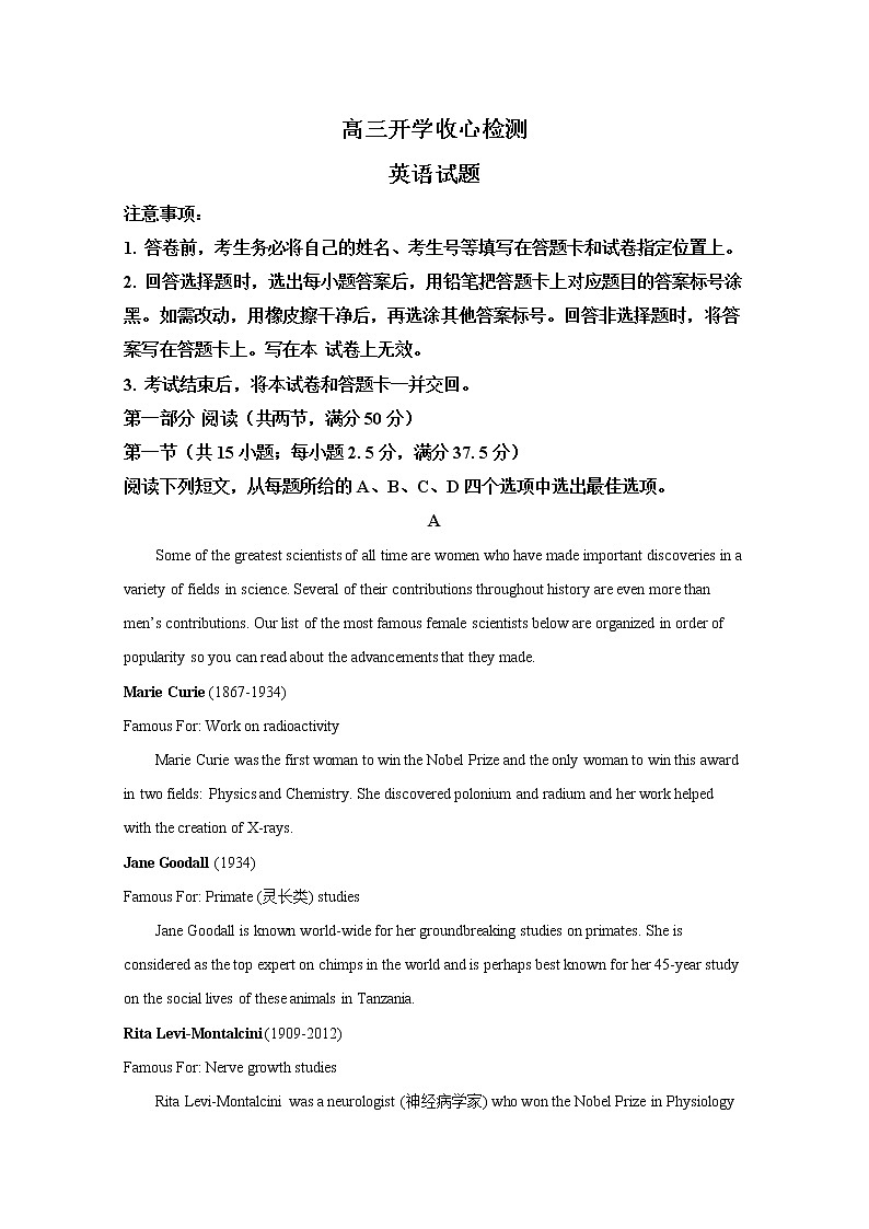 山东省2020届高三下学期开学检测英语试题01