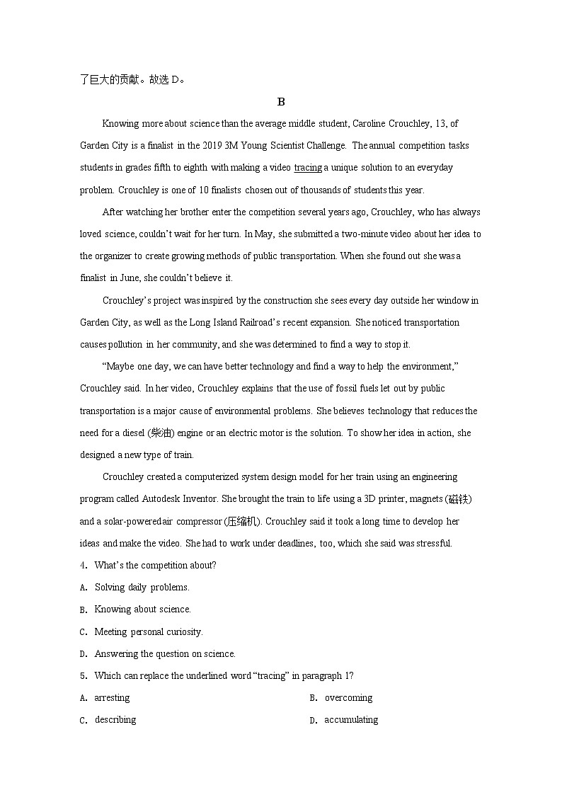 山东省2020届高三下学期开学检测英语试题03