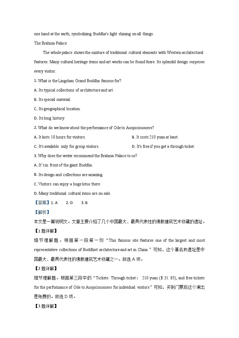 山东省聊城市2020届高三下学期开学检测英语试题02