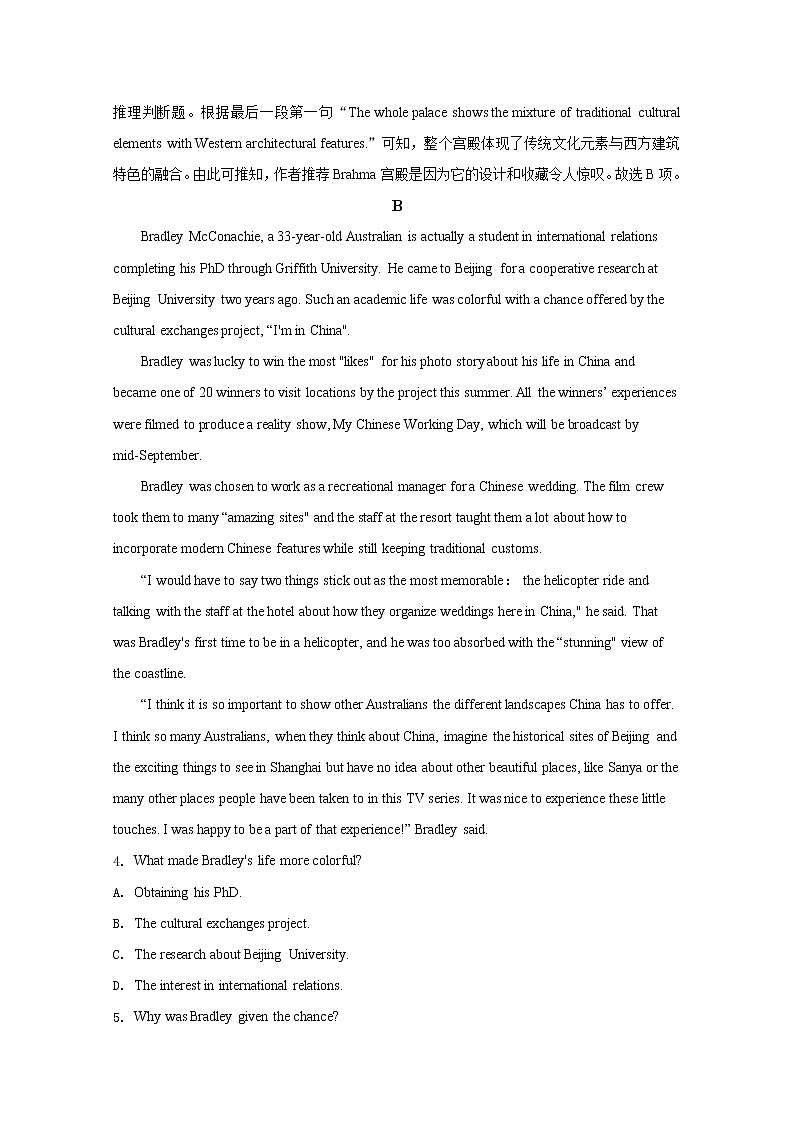 山东省聊城市2020届高三下学期开学检测英语试题03