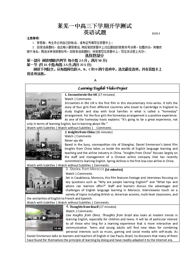 山东省莱芜市第一中学2020届高三3月开学考试英语试题01