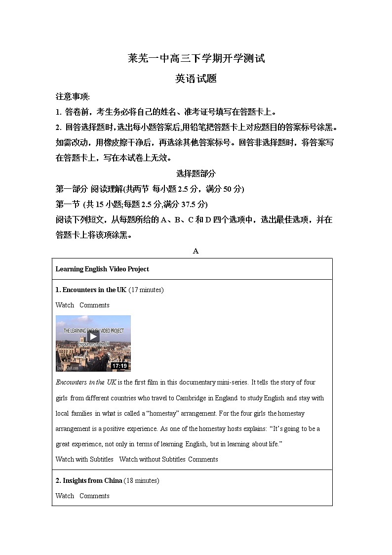 山东省莱芜一中2020届高三开学考试英语试题01