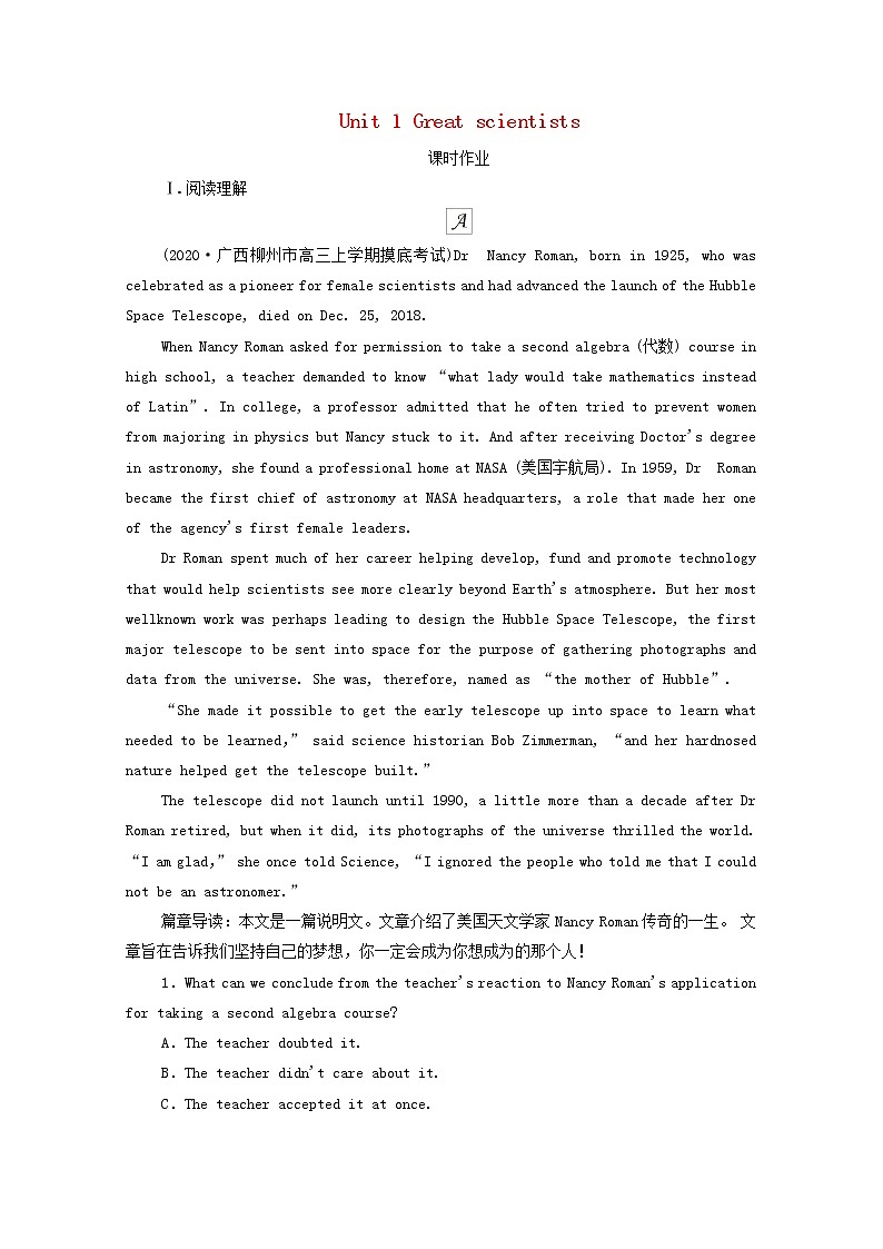 （全国统考）2021高考英语一轮复习第1编话题五Book5Unit1Greatscientists课时作业（含解析）第1页