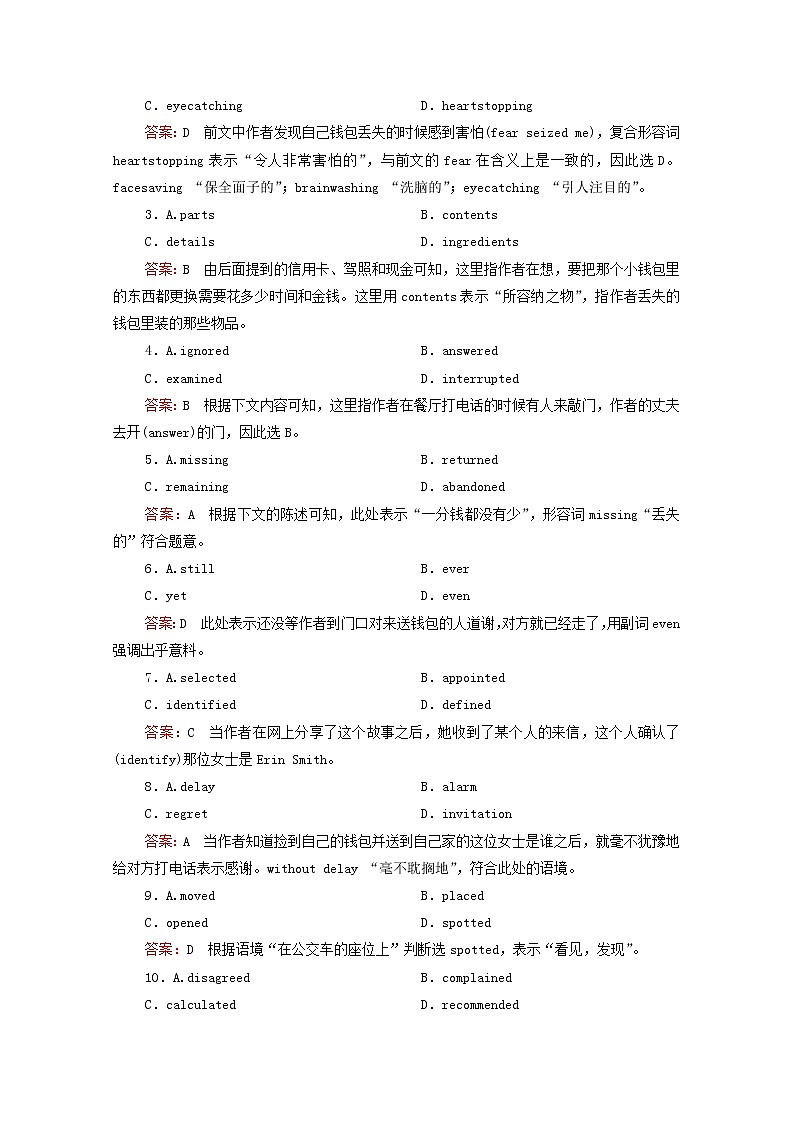 （全国统考）2021高考英语一轮复习第1编话题五Book1Unit5NelsonMandela—amodernhero课时作业（含解析）第2页