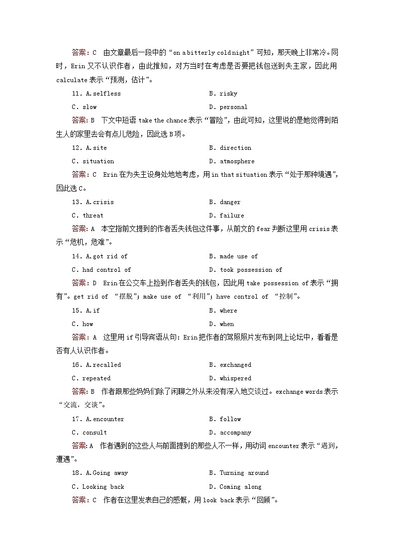 （全国统考）2021高考英语一轮复习第1编话题五Book1Unit5NelsonMandela—amodernhero课时作业（含解析）第3页