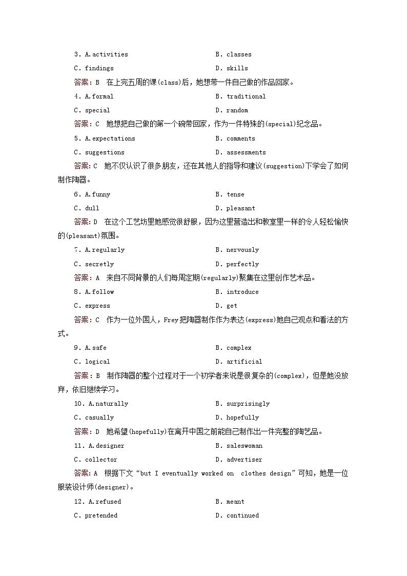 （全国统考）2021高考英语一轮复习第1编话题五Book2Unit1Culturalrelics课时作业（含解析）第2页