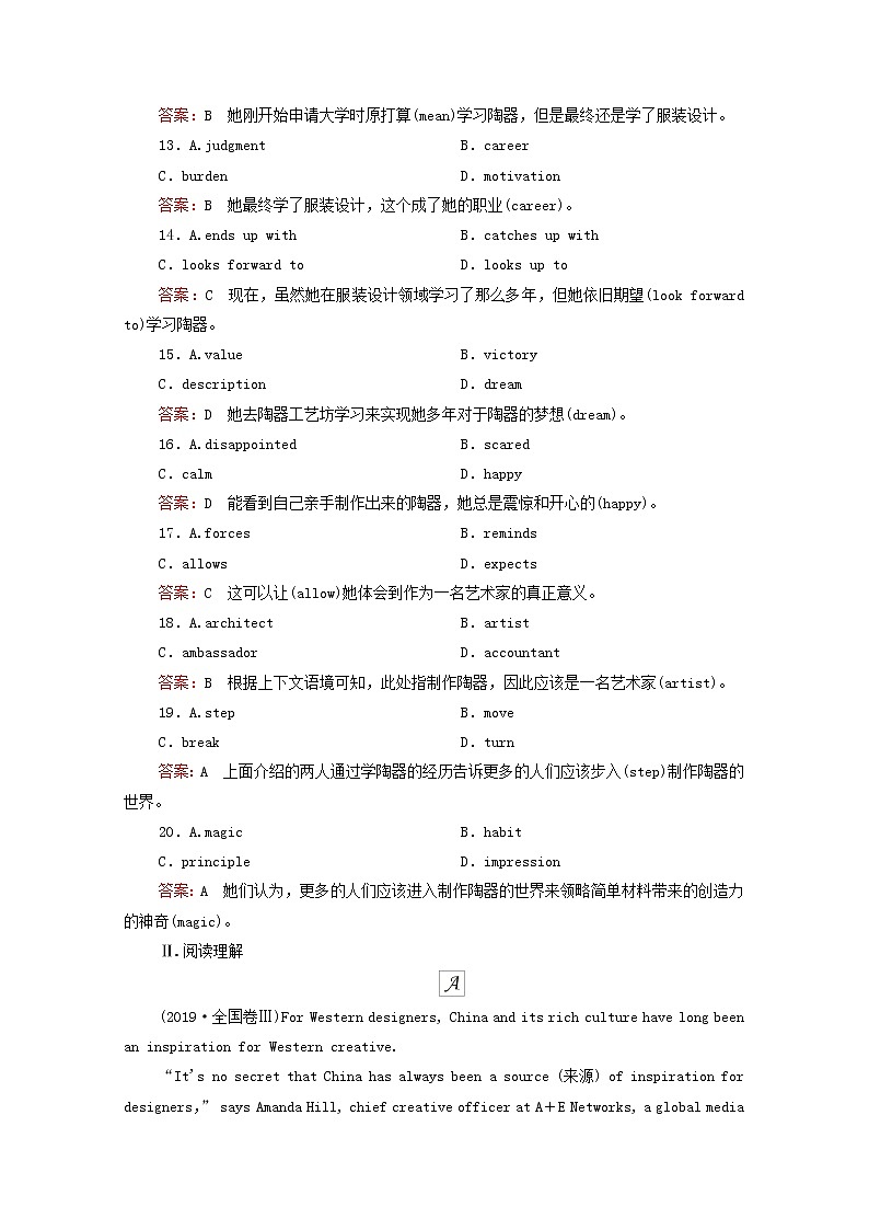 （全国统考）2021高考英语一轮复习第1编话题五Book2Unit1Culturalrelics课时作业（含解析）第3页