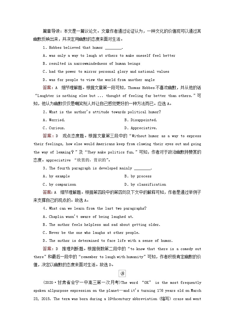 （全国统考）2021高考英语一轮复习第1编话题五Book4Unit3AtasteofEnglishhumour课时作业（含解析）第2页