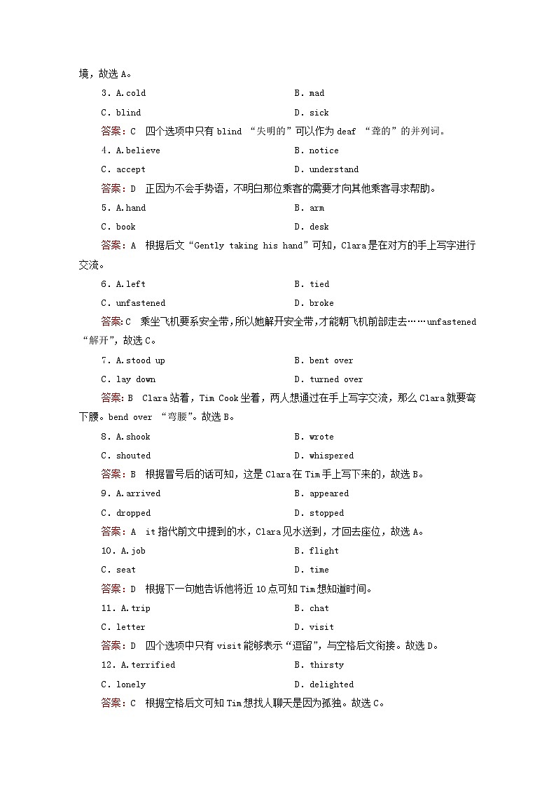 （全国统考）2021高考英语一轮复习第1编话题五Book4Unit4Bodylanguage课时作业（含解析）第2页