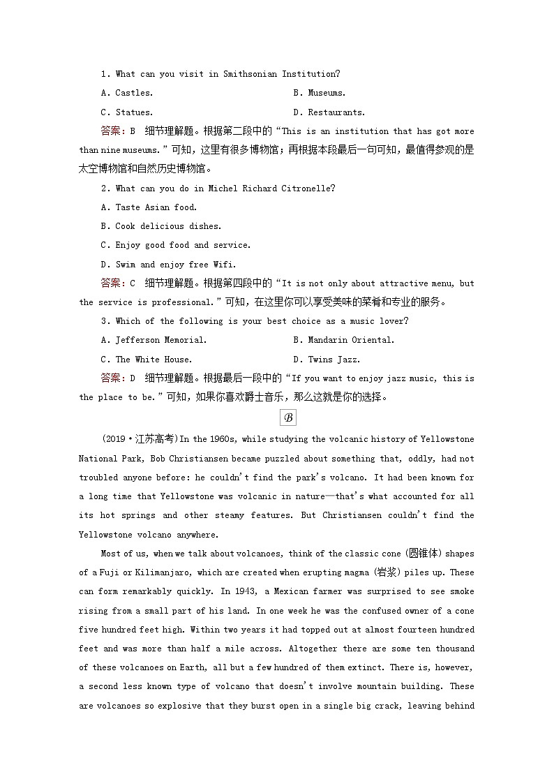 （全国统考）2021高考英语一轮复习第1编话题五Book4Unit5Themeparks课时作业（含解析）第2页