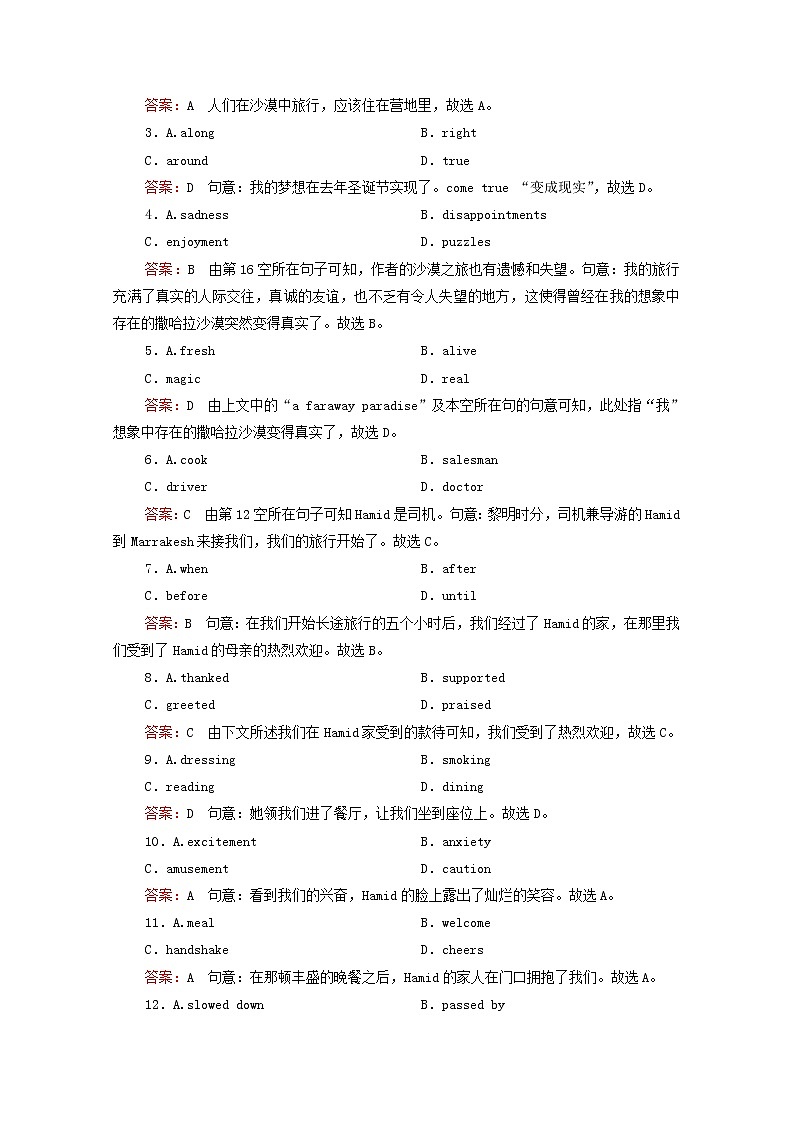 （全国统考）2021高考英语一轮复习第1编话题五Book8Unit1Alandofdiversity课时作业（含解析）第2页