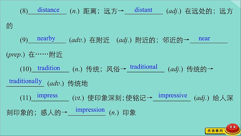 （全国统考）2021高考英语一轮复习第1编话题七Book3Unit5Canada—“TheTrueNorth”课件第7页