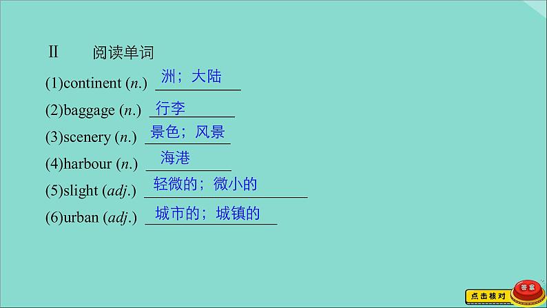 （全国统考）2021高考英语一轮复习第1编话题七Book3Unit5Canada—“TheTrueNorth”课件第8页