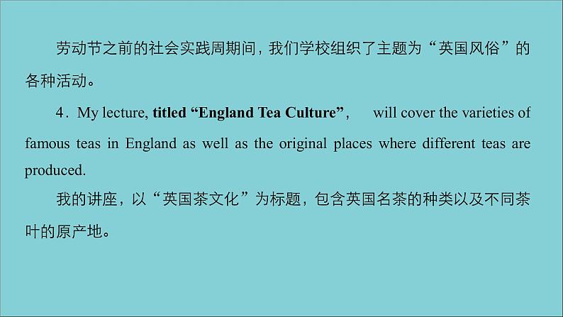 （全国统考）2021高考英语一轮复习第1编话题七Book5Unit2TheUnitedKingdom课件第3页