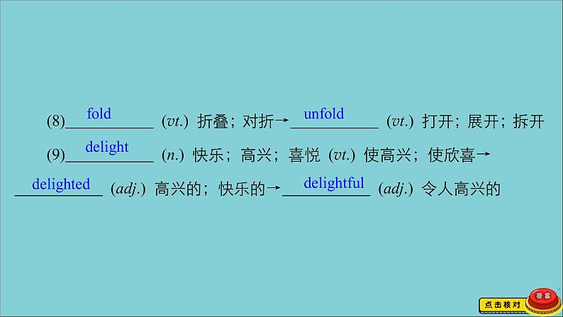 （全国统考）2021高考英语一轮复习第1编话题七Book5Unit2TheUnitedKingdom课件第7页