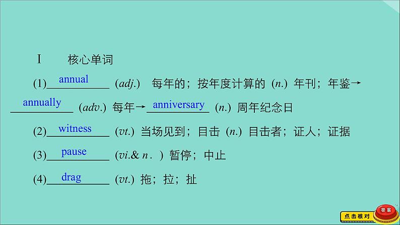 （全国统考）2021高考英语一轮复习第1编话题七Book7Unit3Underthesea课件第5页