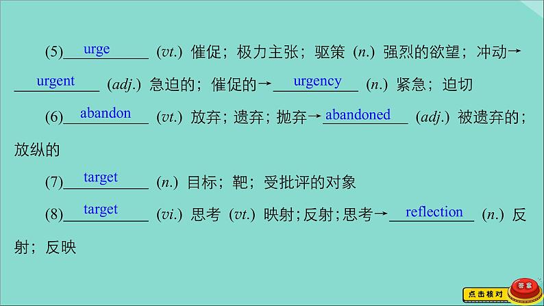 （全国统考）2021高考英语一轮复习第1编话题七Book7Unit3Underthesea课件第6页