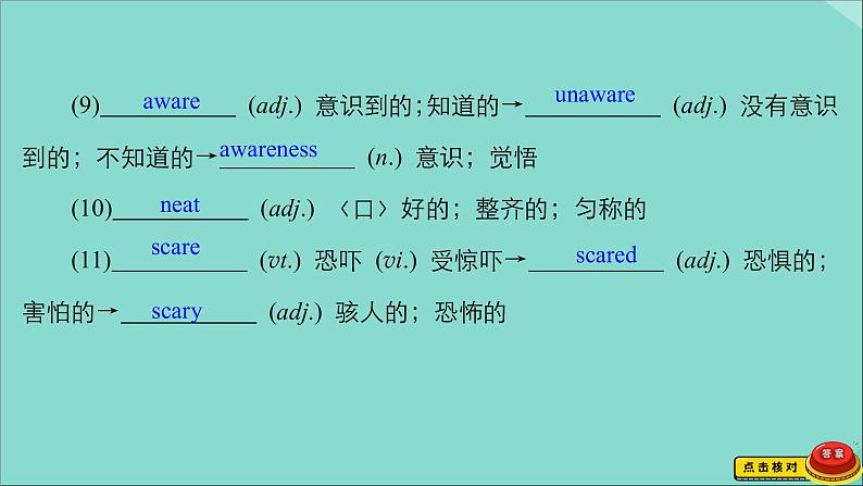 （全国统考）2021高考英语一轮复习第1编话题七Book7Unit3Underthesea课件第7页