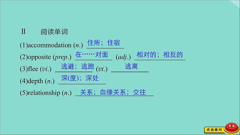 （全国统考）2021高考英语一轮复习第1编话题七Book7Unit3Underthesea课件第8页