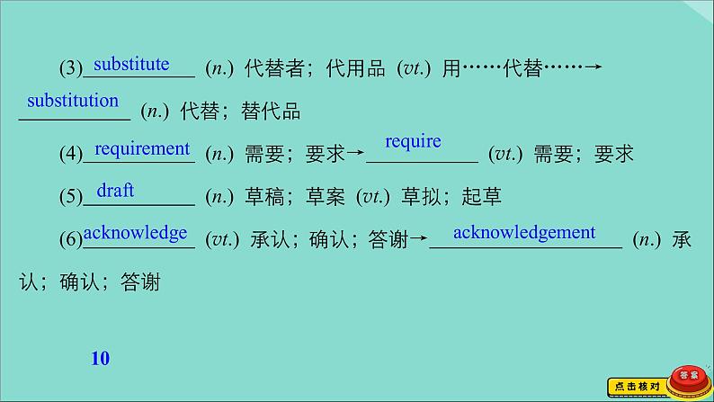 （全国统考）2021高考英语一轮复习第1编话题七Book7Unit5Travellingabroad课件第6页