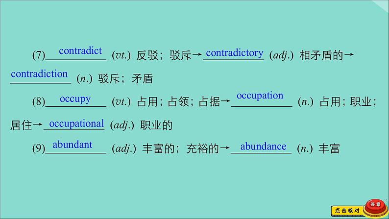 （全国统考）2021高考英语一轮复习第1编话题七Book7Unit5Travellingabroad课件第7页