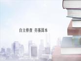 （全国统考）2021高考英语一轮复习第1编话题三Book7Unit4Sharing课件