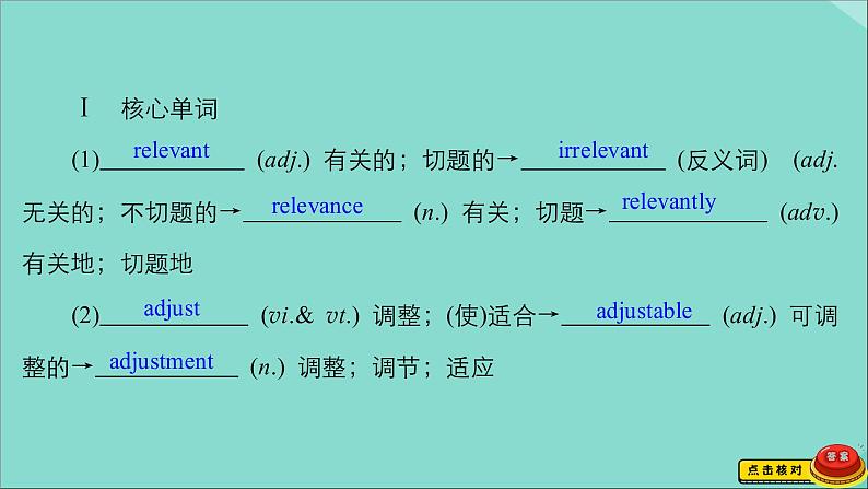 （全国统考）2021高考英语一轮复习第1编话题三Book7Unit4Sharing课件第5页