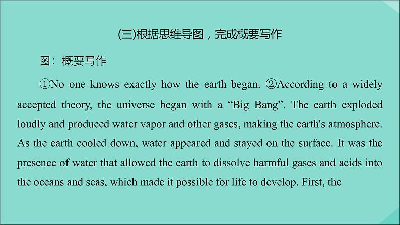 （全国统考）2021高考英语一轮复习第1编话题十Book3Unit4Astronomythescienceofthestars课件第5页