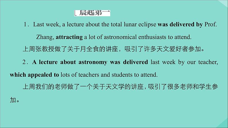 （全国统考）2021高考英语一轮复习第1编话题十Book3Unit4Astronomythescienceofthestars课件第8页