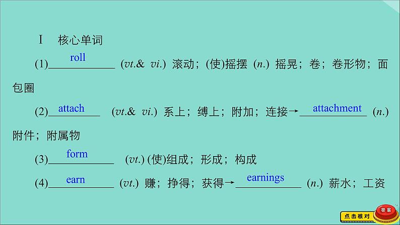 （全国统考）2021高考英语一轮复习第1编话题四Book2Unit5Music课件第5页