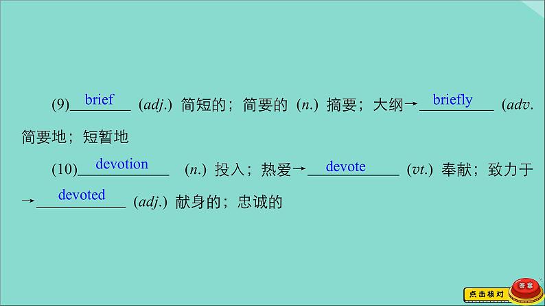 （全国统考）2021高考英语一轮复习第1编话题四Book2Unit5Music课件第7页