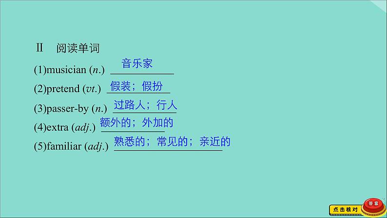 （全国统考）2021高考英语一轮复习第1编话题四Book2Unit5Music课件第8页