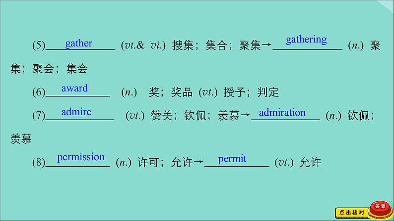 （全国统考）2021高考英语一轮复习第1编话题四Book3Unit1Festivalsaroundtheworld课件第6页