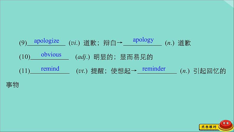 （全国统考）2021高考英语一轮复习第1编话题四Book3Unit1Festivalsaroundtheworld课件第7页