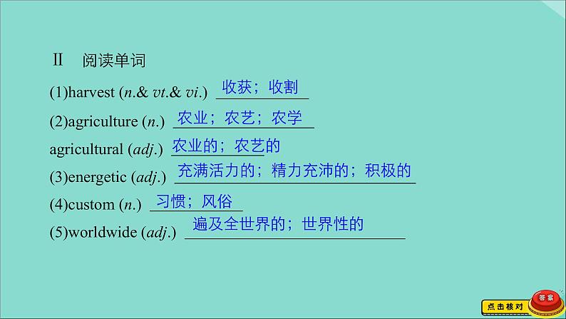 （全国统考）2021高考英语一轮复习第1编话题四Book3Unit1Festivalsaroundtheworld课件第8页