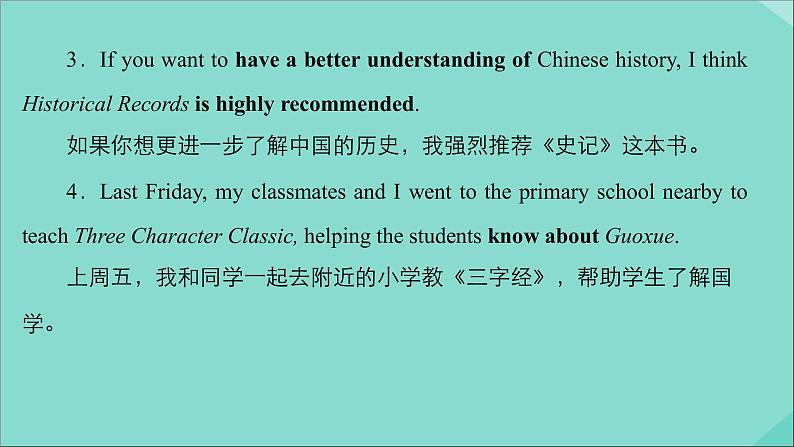 （全国统考）2021高考英语一轮复习第1编话题四Book3Unit3TheMillionPoundBankNote课件第3页