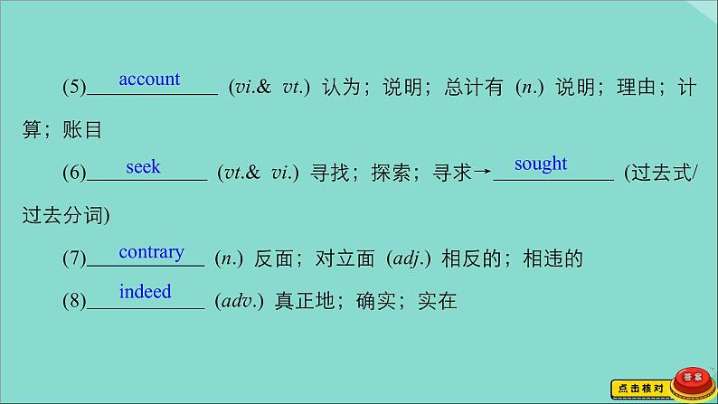 （全国统考）2021高考英语一轮复习第1编话题四Book3Unit3TheMillionPoundBankNote课件第6页