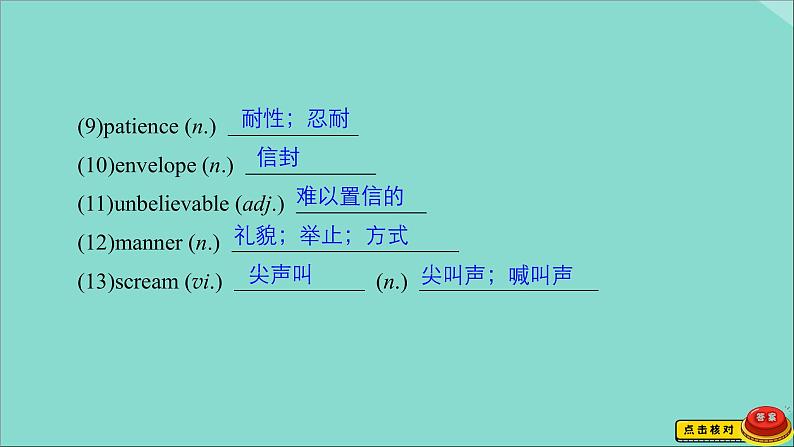 （全国统考）2021高考英语一轮复习第1编话题四Book3Unit3TheMillionPoundBankNote课件第8页