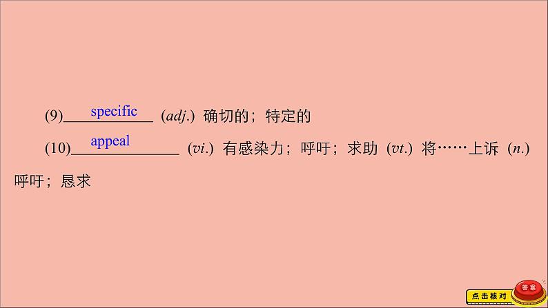 （全国统考）2021高考英语一轮复习第1编话题四Book6Unit1Art课件第8页