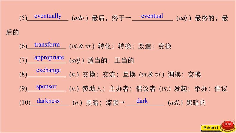 （全国统考）2021高考英语一轮复习第1编话题四Book6Unit2Poems课件第6页