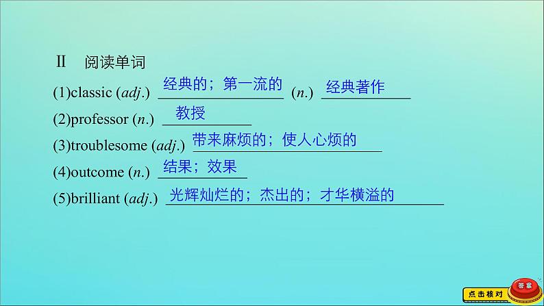 （全国统考）2021高考英语一轮复习第1编话题四Book8Unit4Pygmalion课件第8页