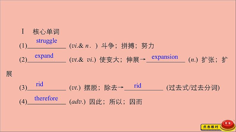 （全国统考）2021高考英语一轮复习第1编话题五Book4Unit2Workingtheland课件05