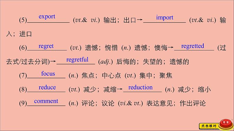 （全国统考）2021高考英语一轮复习第1编话题五Book4Unit2Workingtheland课件06