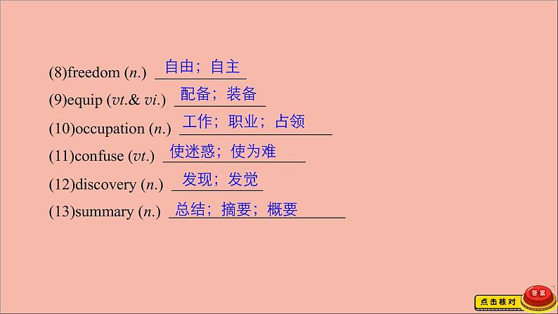 （全国统考）2021高考英语一轮复习第1编话题五Book4Unit2Workingtheland课件08