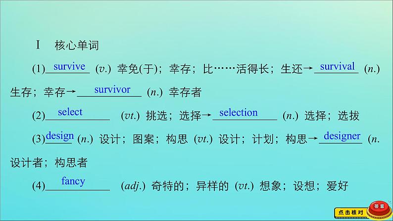 （全国统考）2021高考英语一轮复习第1编话题五Book2Unit1Culturalrelics课件第5页