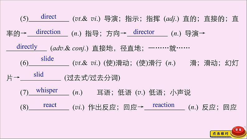 （全国统考）2021高考英语一轮复习第1编话题五Book4Unit3AtasteofEnglishhumour课件06