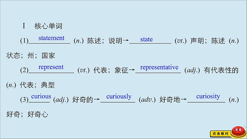 （全国统考）2021高考英语一轮复习第1编话题五Book4Unit4Bodylanguage课件05