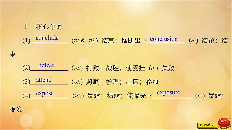 （全国统考）2021高考英语一轮复习第1编话题五Book5Unit1Greatscientists课件05