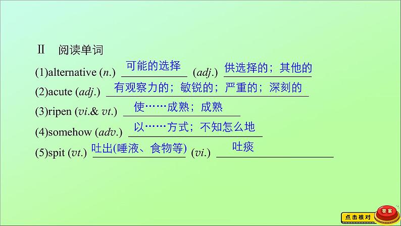 （全国统考）2021高考英语一轮复习第1编话题五Book8Unit5Meetingyourancestors课件08