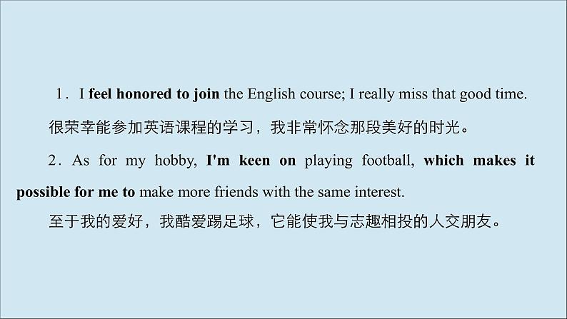 （全国统考）2021高考英语一轮复习第1编话题一Book1Unit2Englisharoundtheworld课件第2页